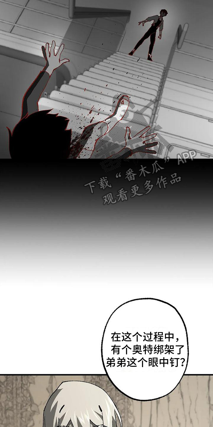 第13章：权力之争13