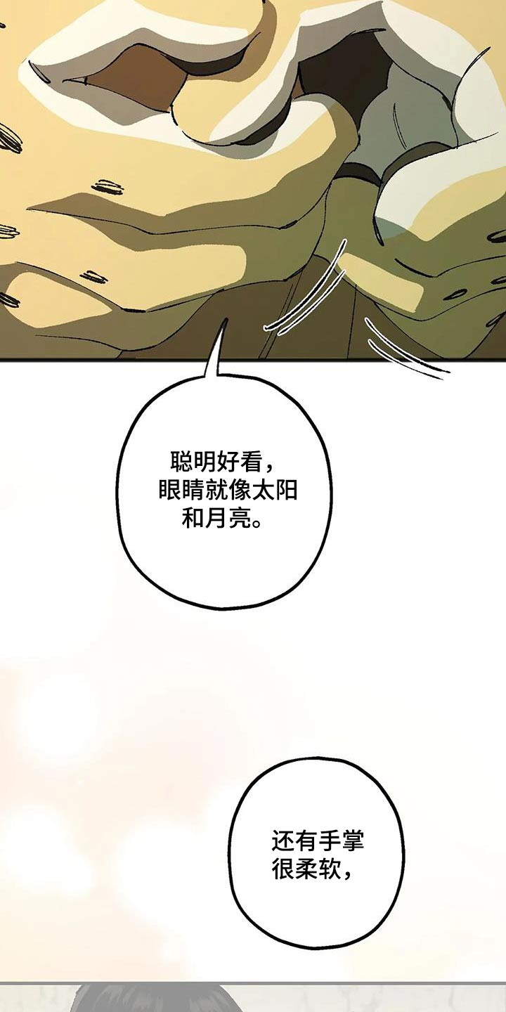第44章：权力者9