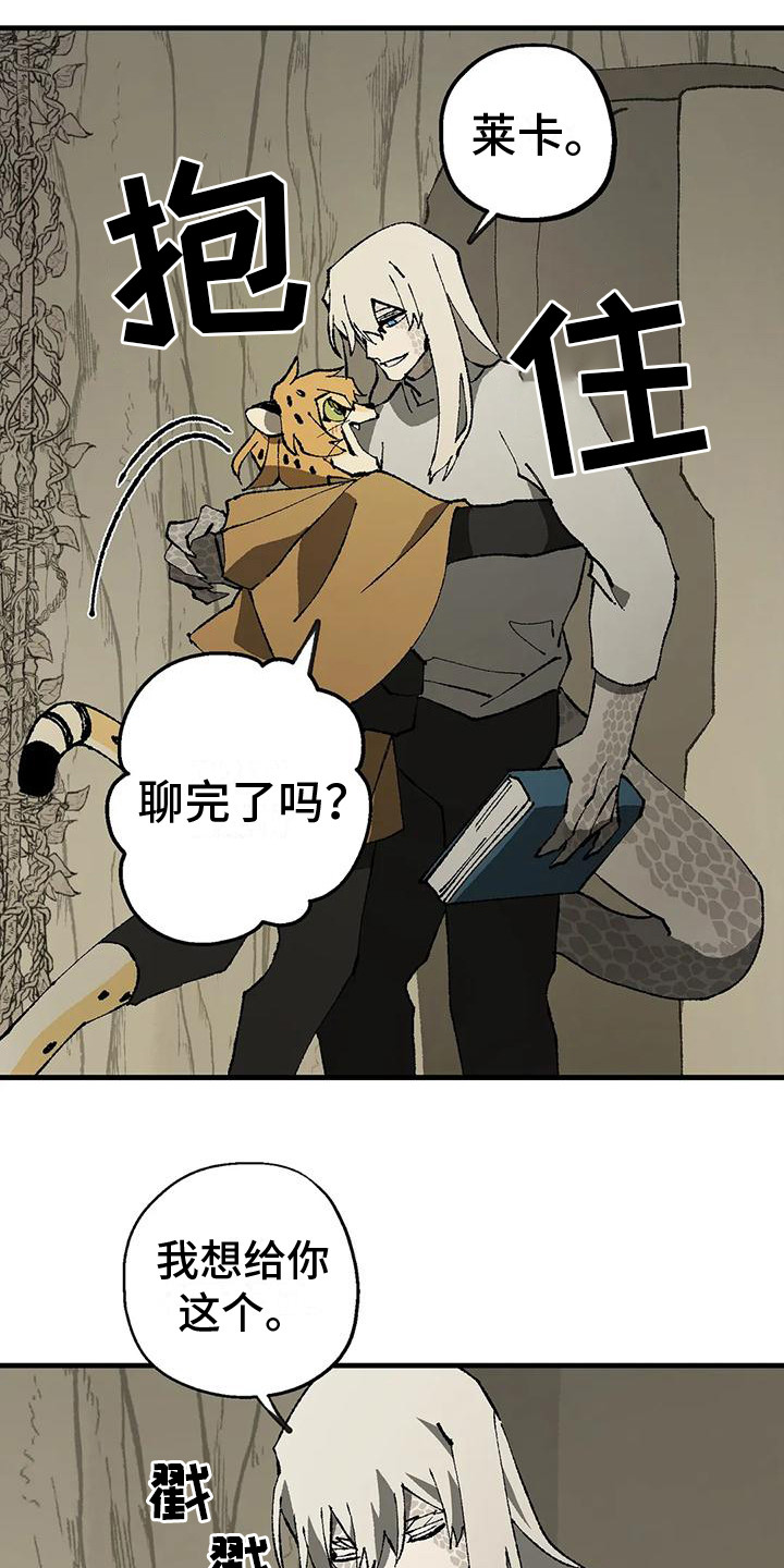 第11章：好奇11
