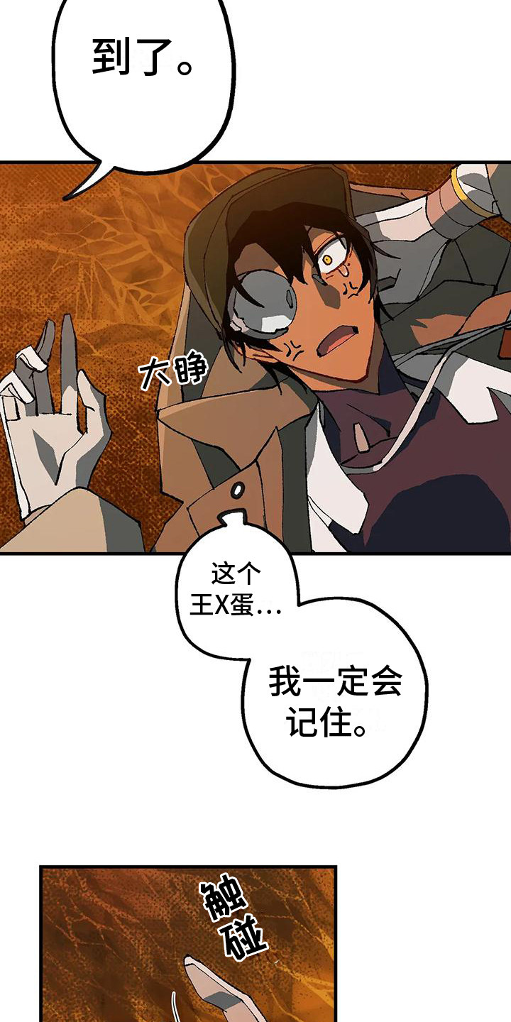 第7章：玻璃沙漠8