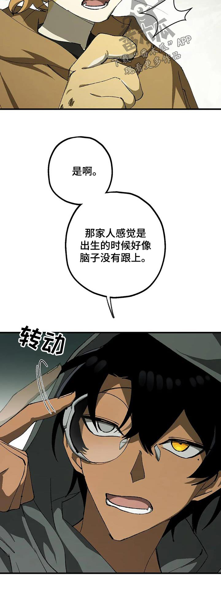 第43章：蠢货30