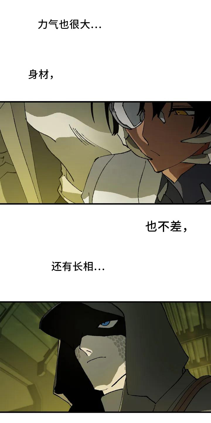 第2章：被挟持15