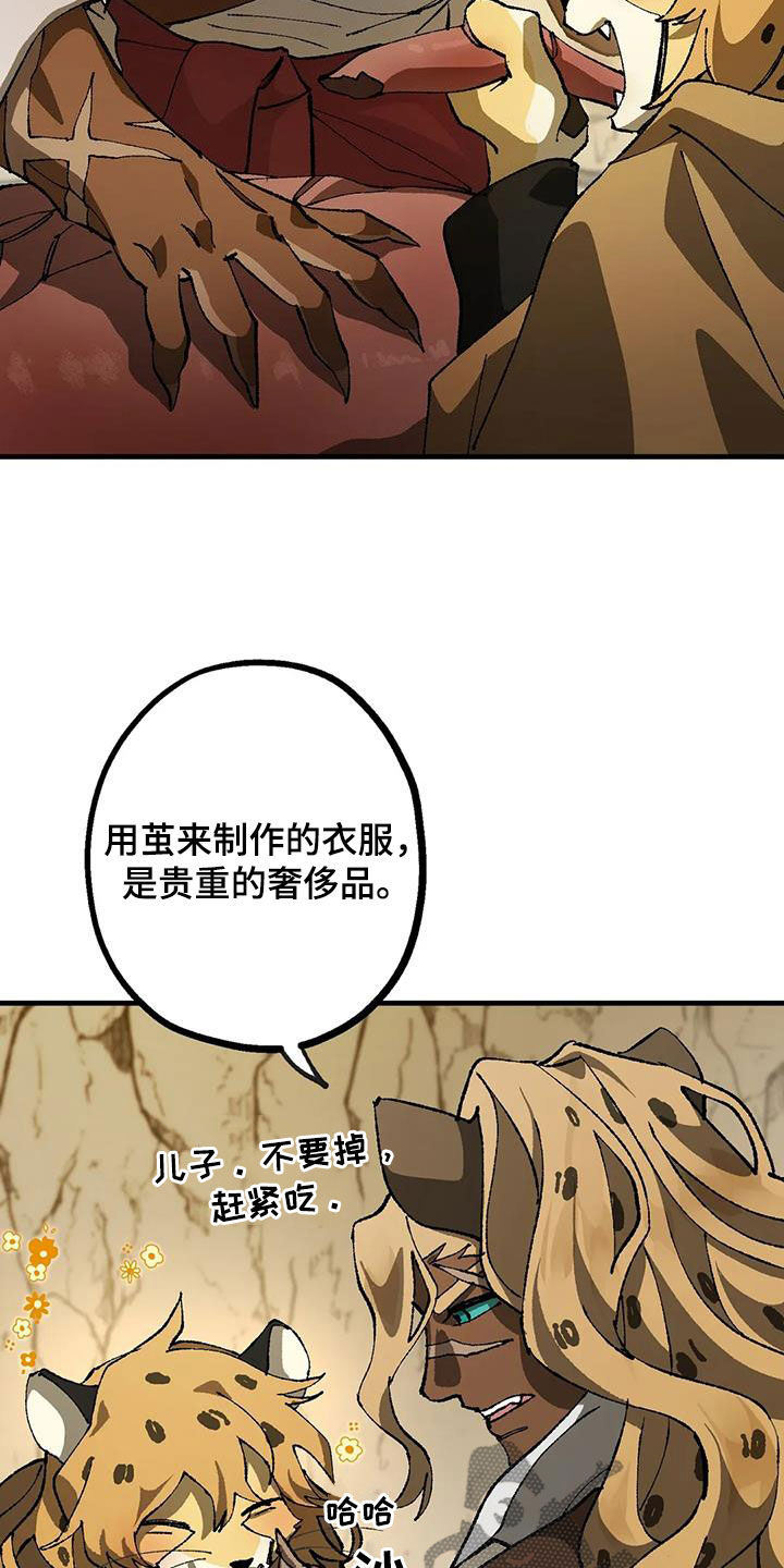 第32章：警告12