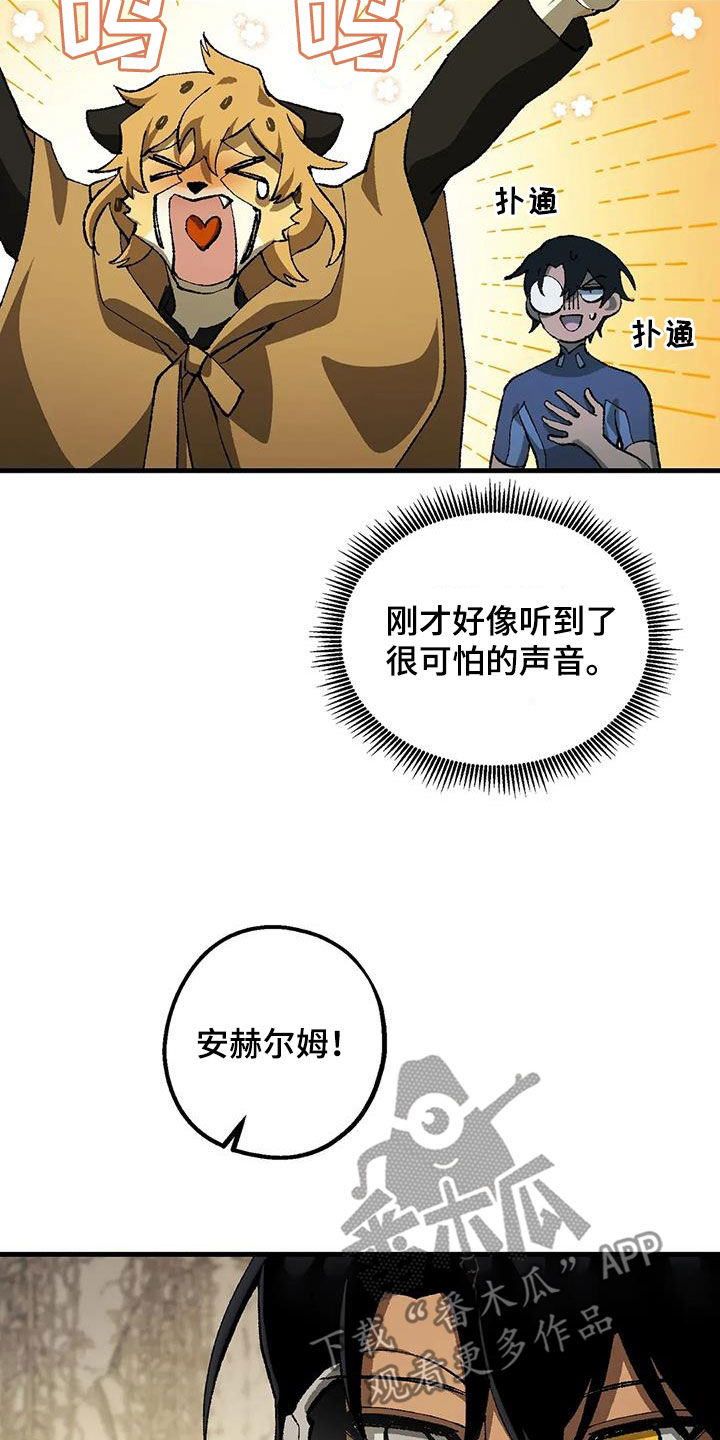 第33章：危机24
