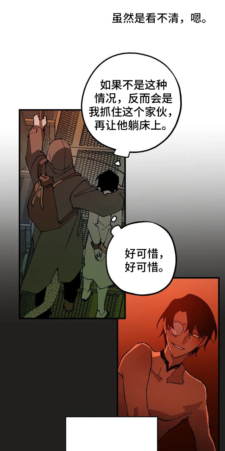 第2章：被挟持16