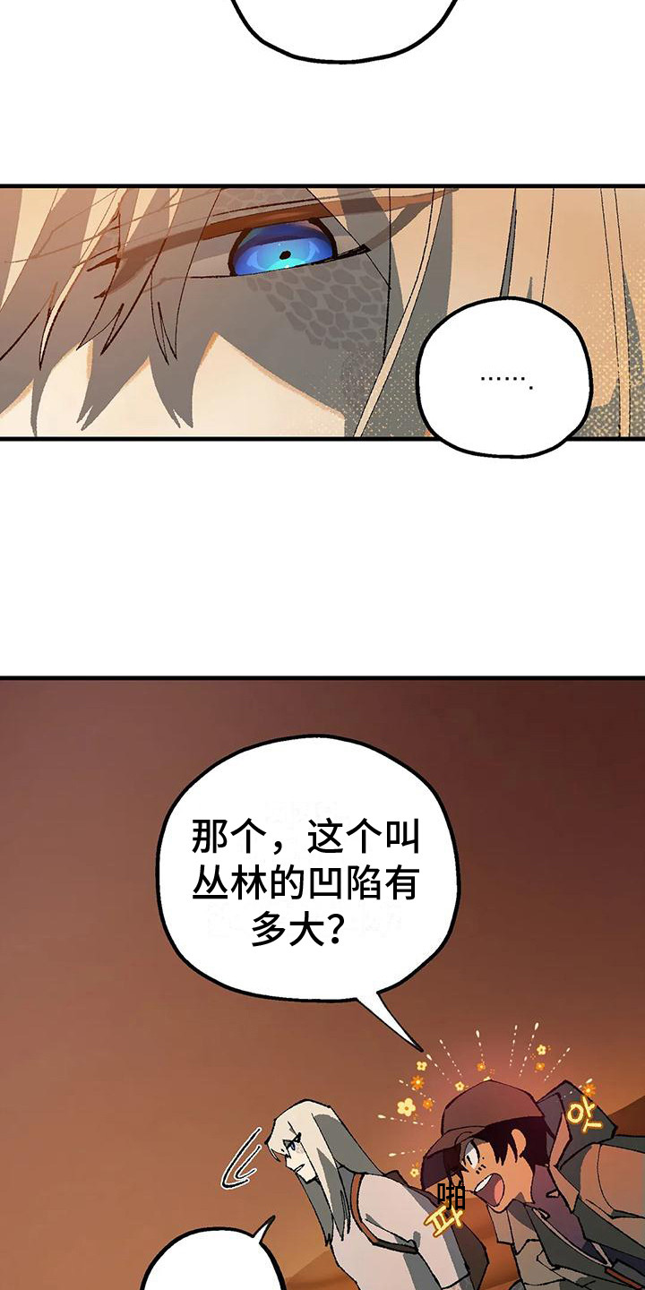 第7章：玻璃沙漠18