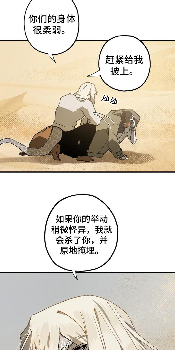 第5章：说服了14