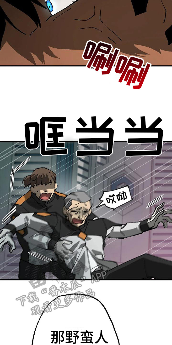 第16章：愤怒13
