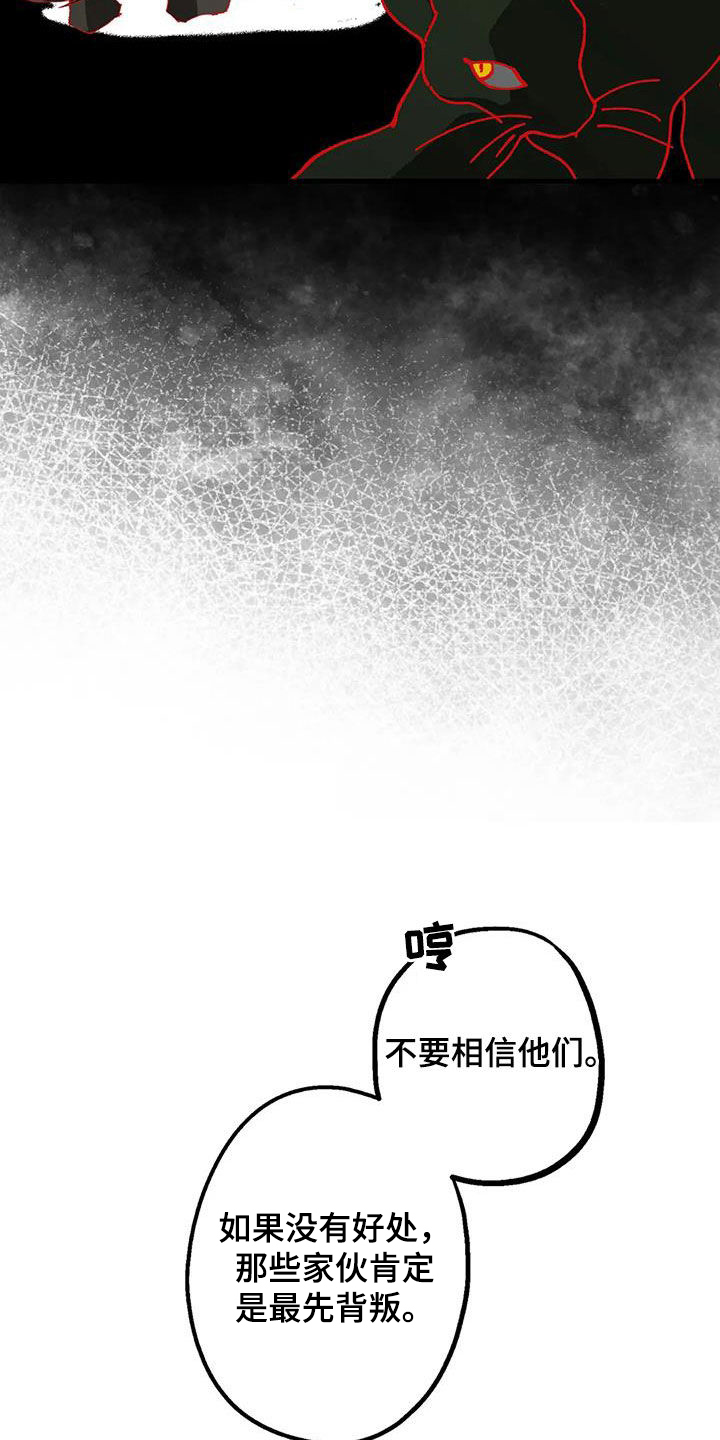 第28章：丛林守护23