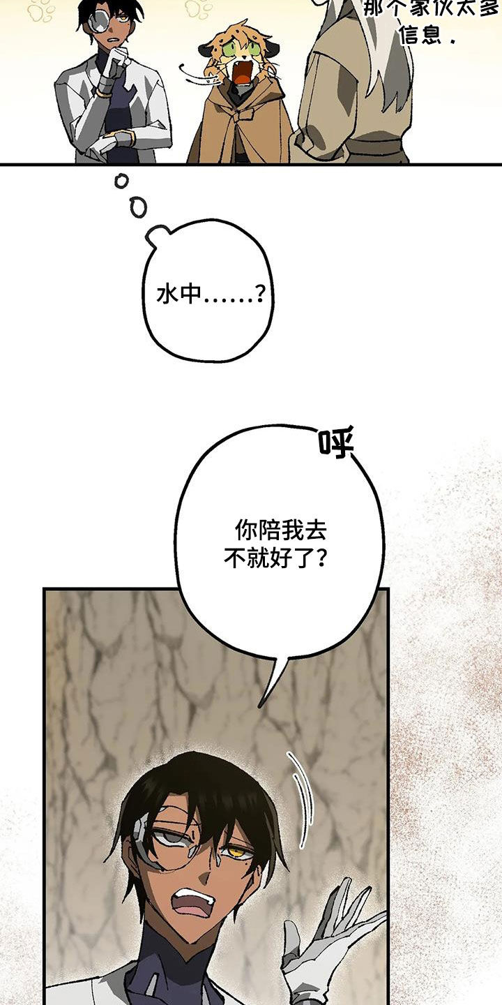 第24章：带路19