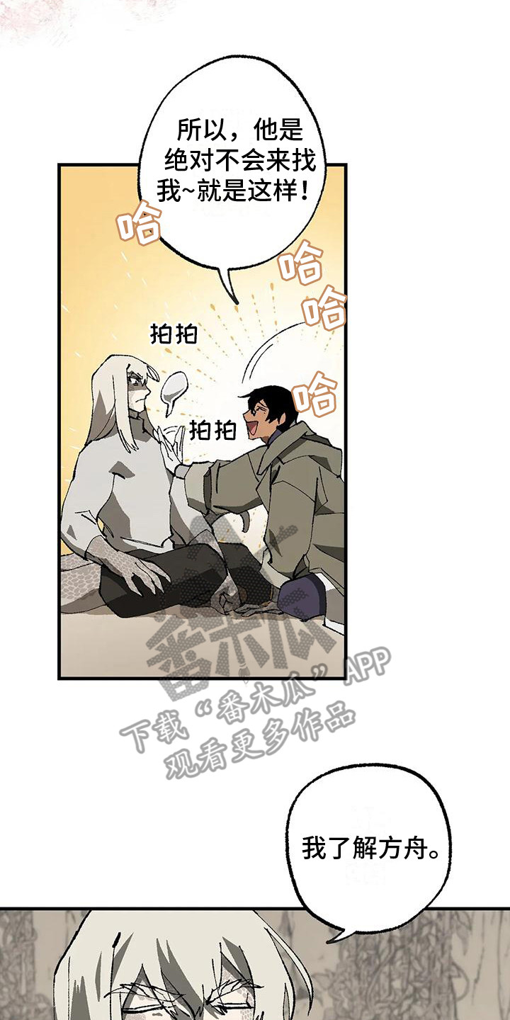 第13章：权力之争16