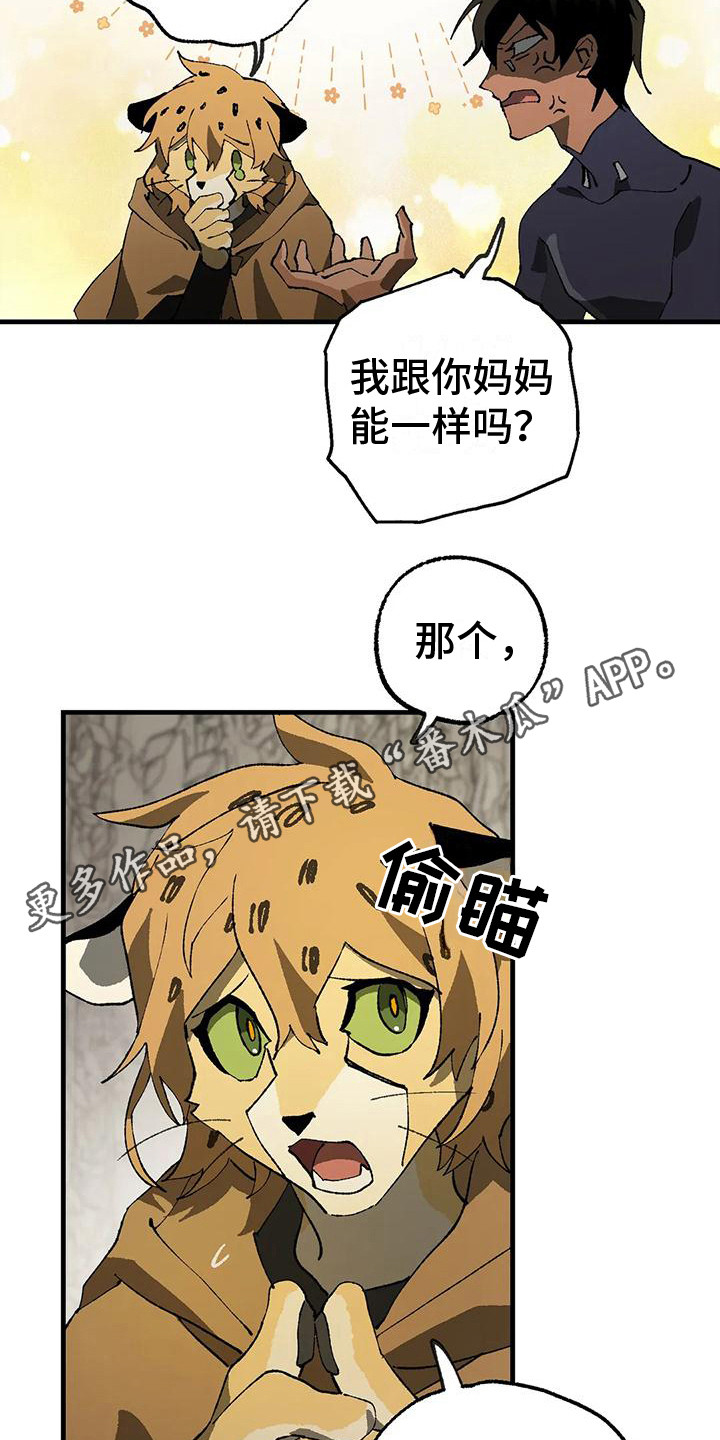 第18章：老师4