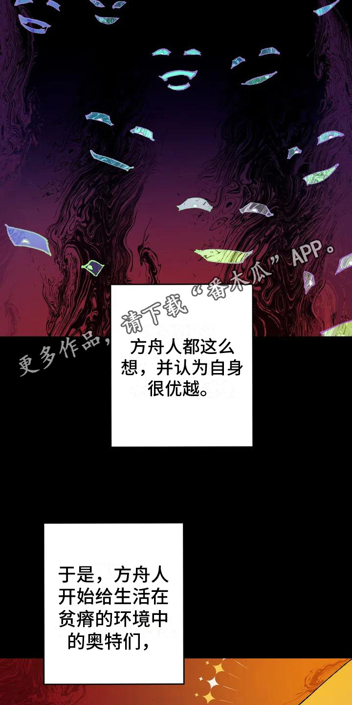 第6章：完美基因4