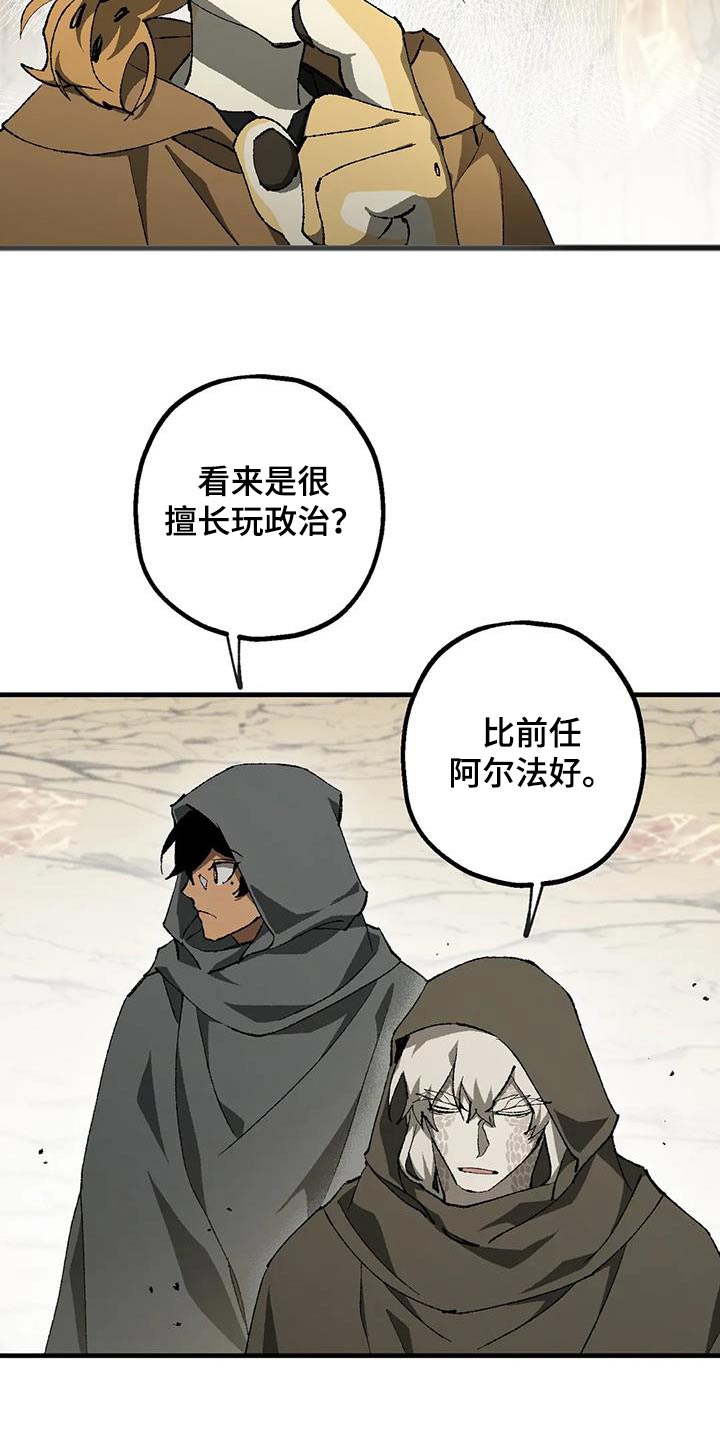 第44章：权力者24