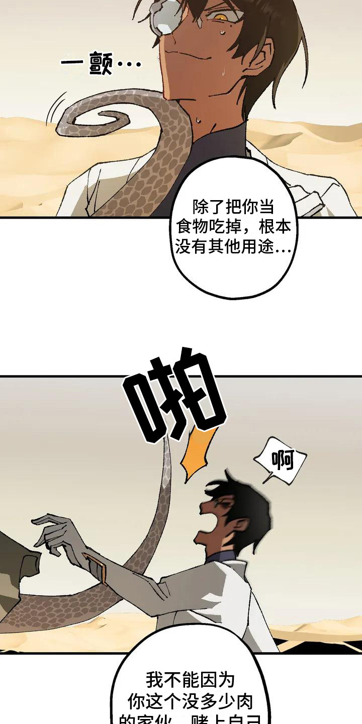 第4章：跟着14