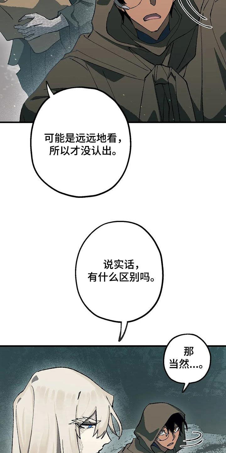 第28章：丛林守护29