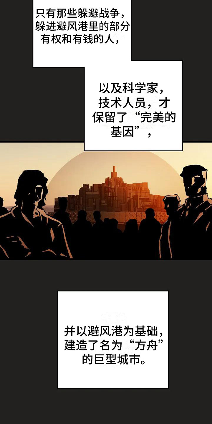 第1章：世界变革8