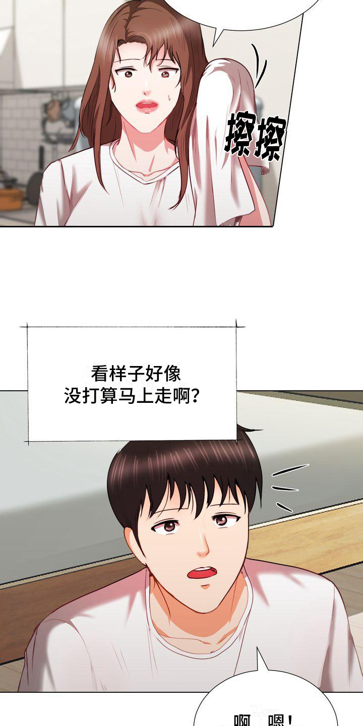 第9章：厨艺3