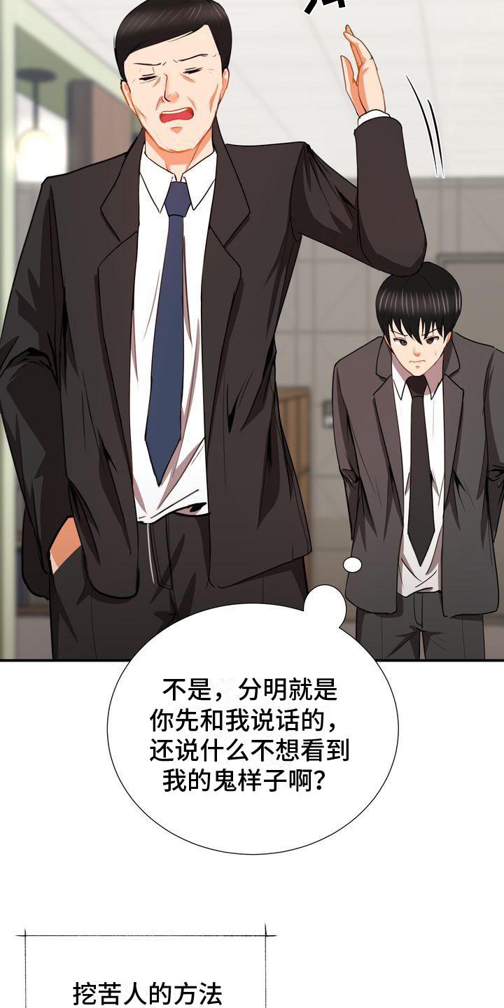 第10章：接管6