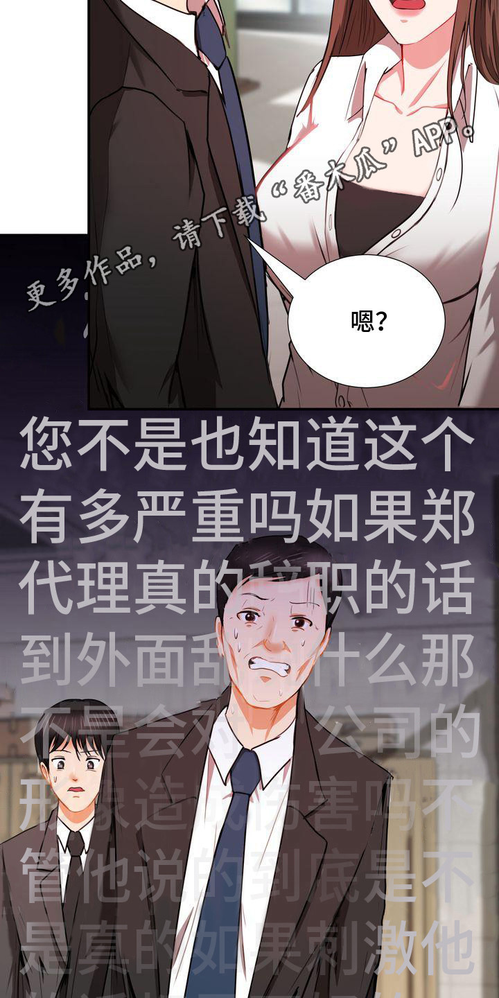 第10章：接管10