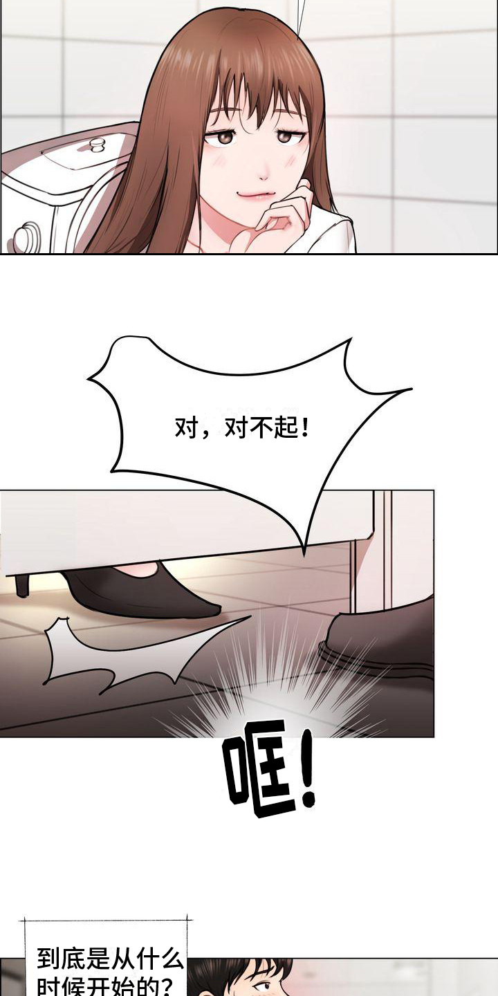 第1章：组长11