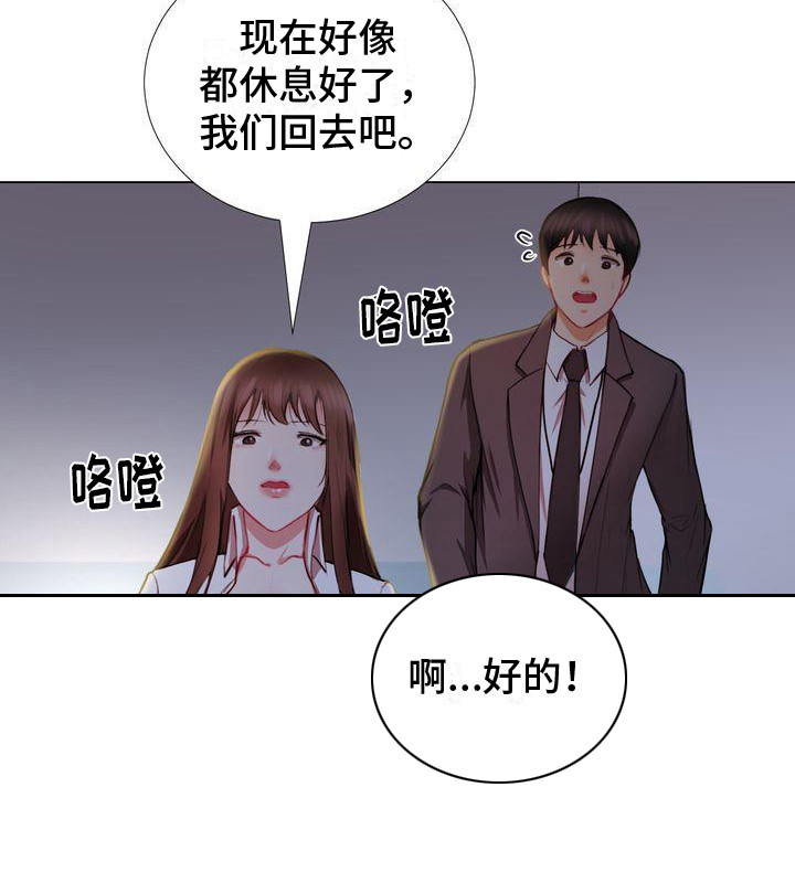 第4章：没关系17