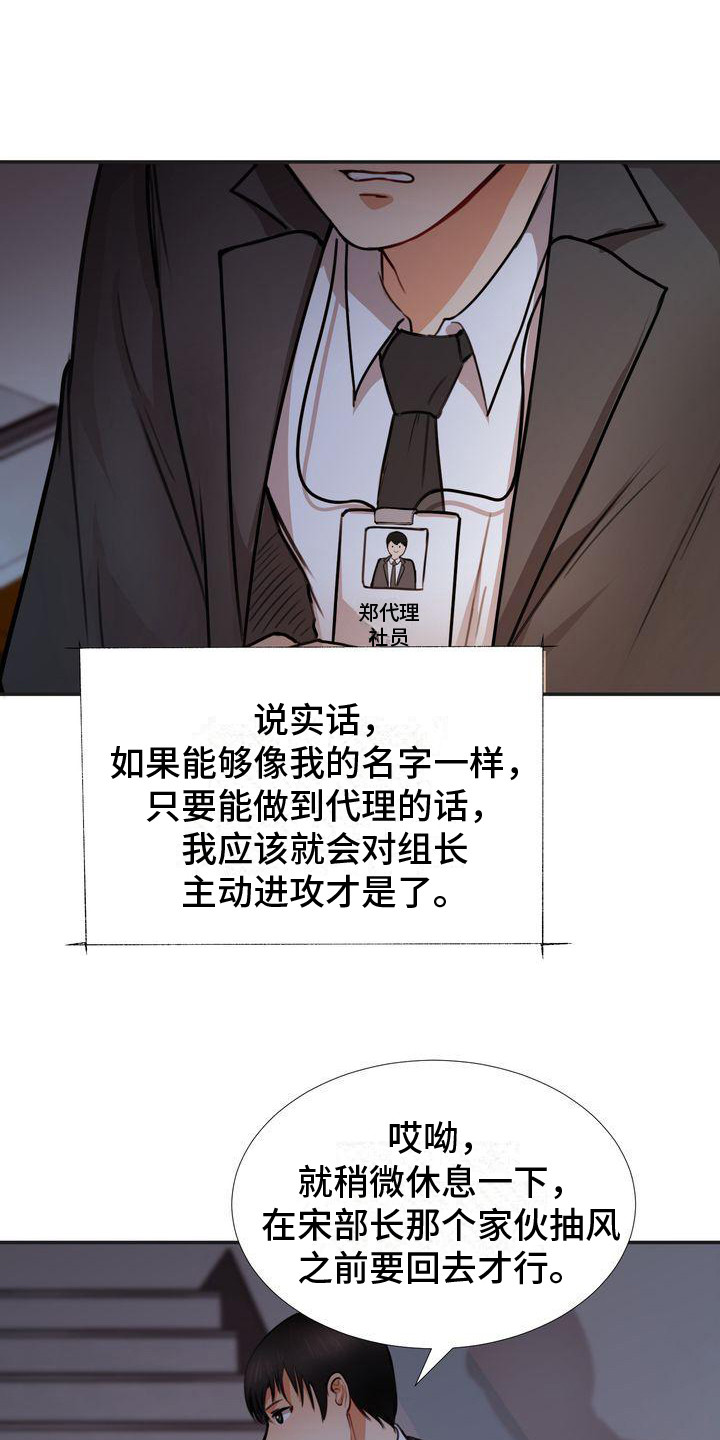 第3章：秘密场所11