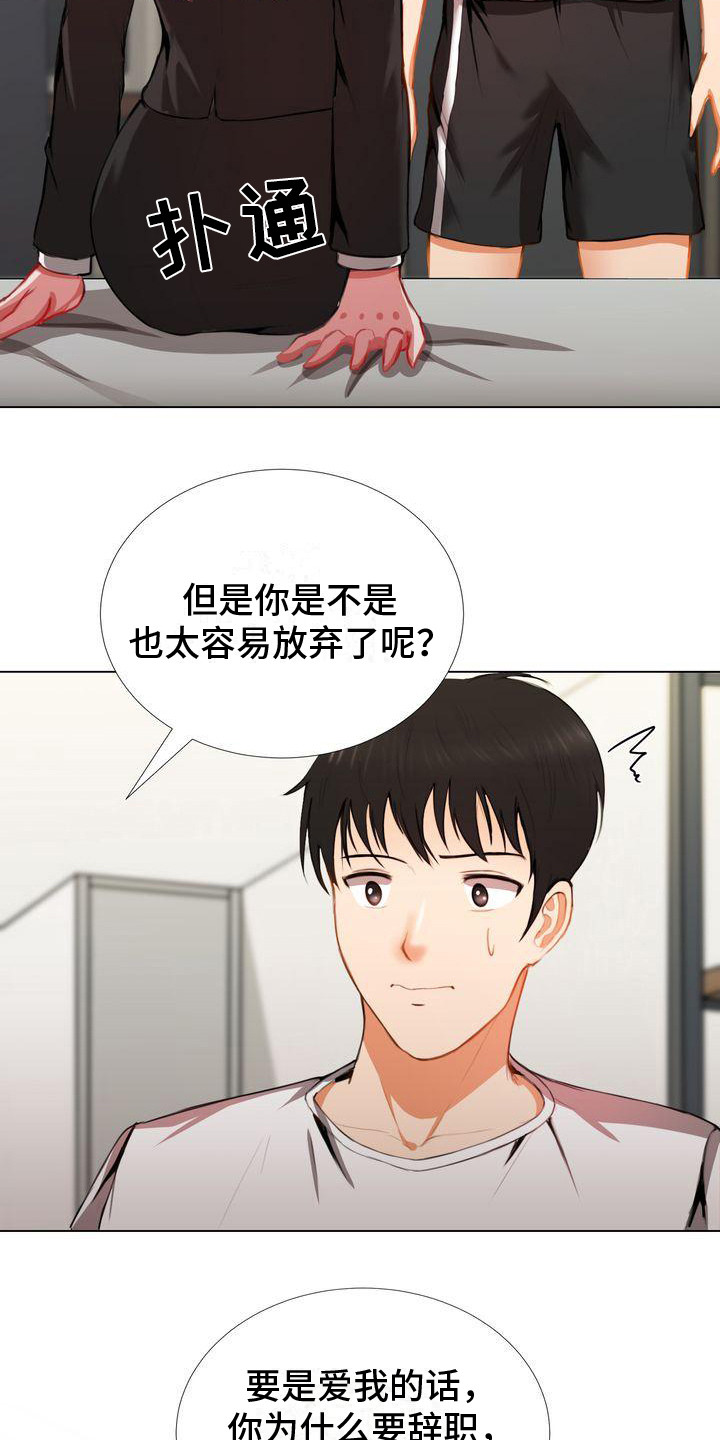 第8章：很满意你11