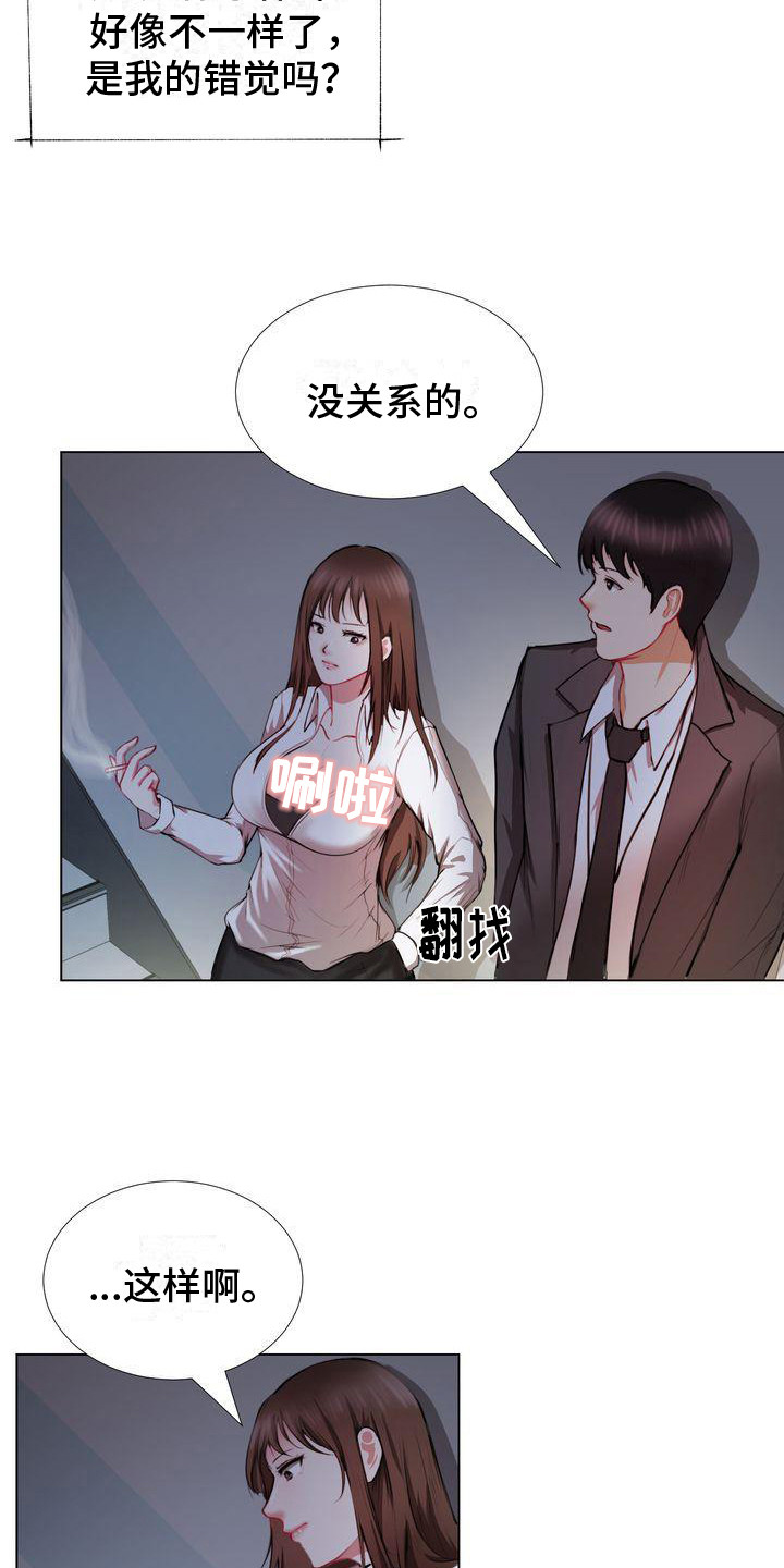 第4章：没关系15