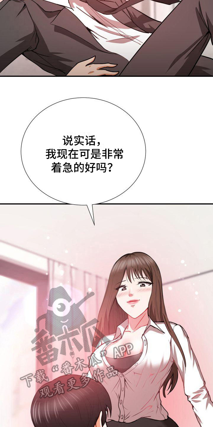 第11章：很着急19