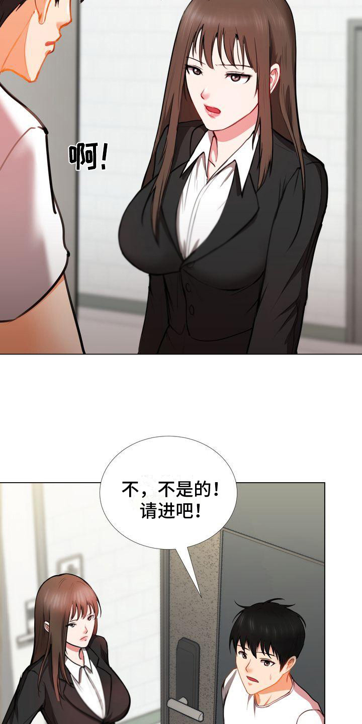 第7章：找上门6