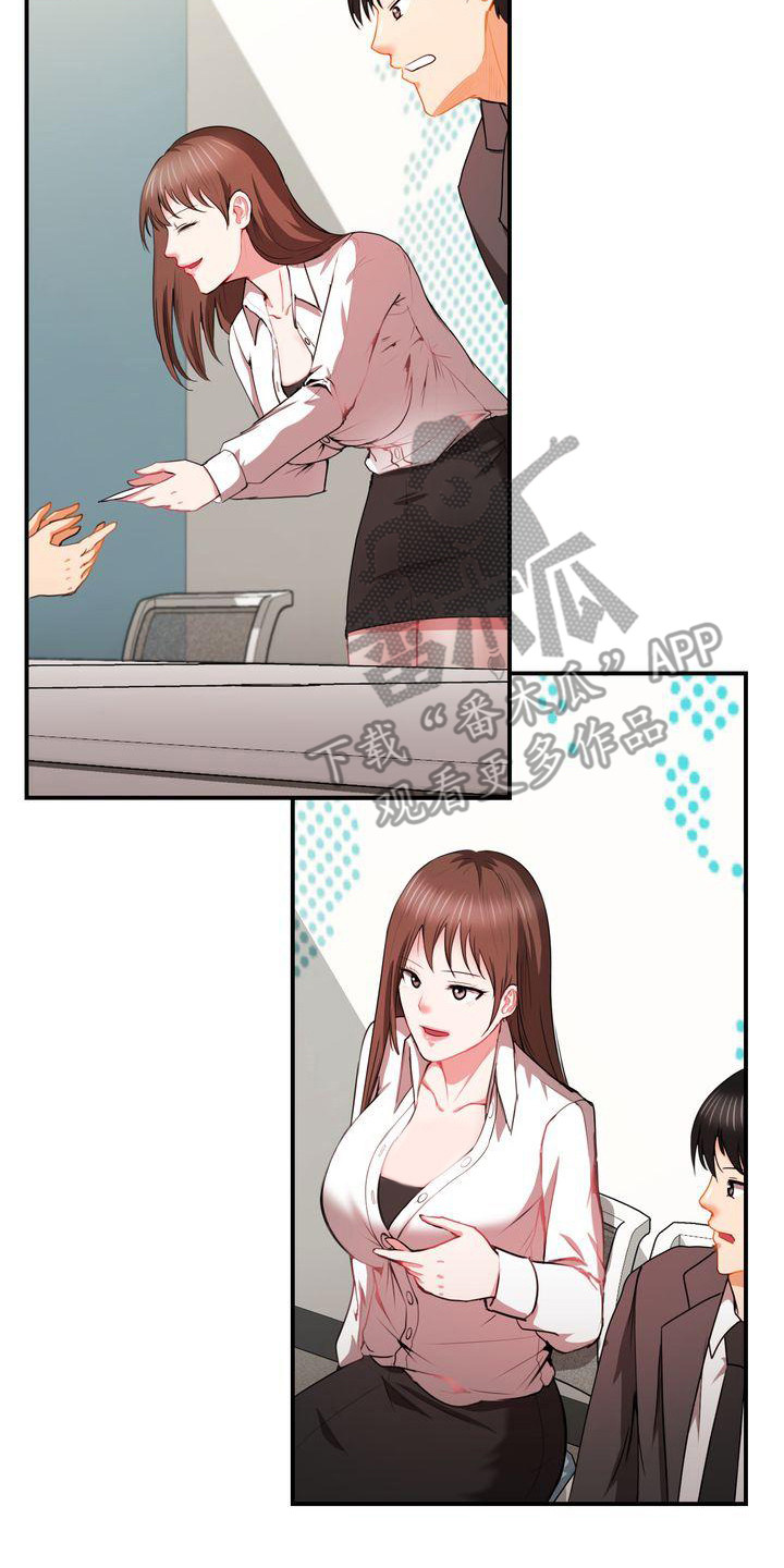 第10章：接管17