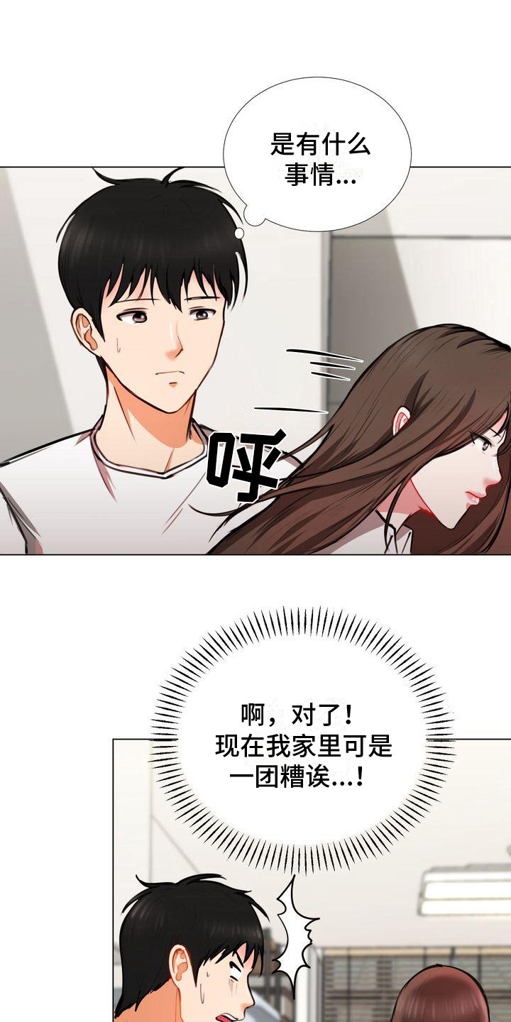 第7章：找上门8