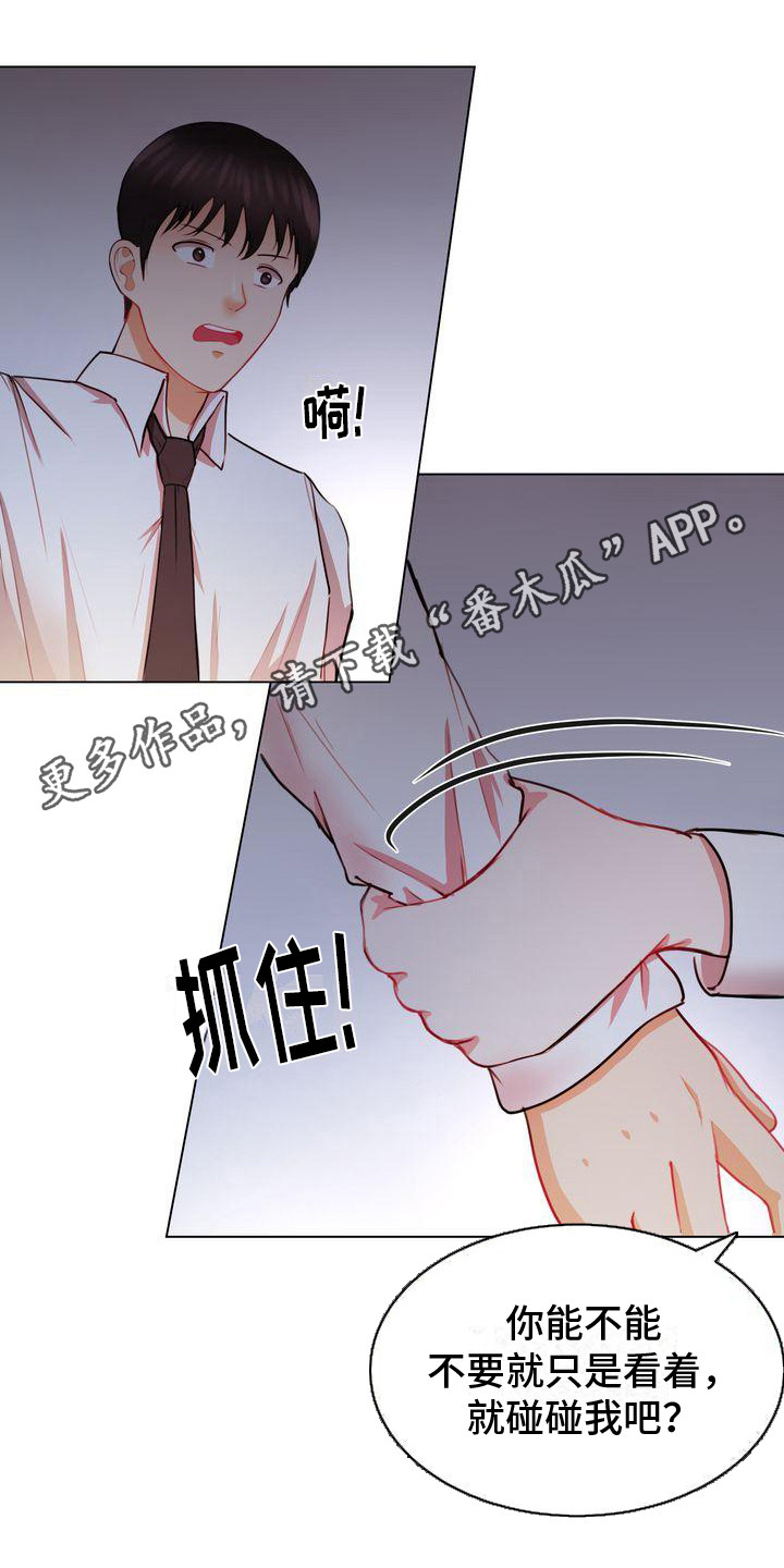 第5章：在等你10