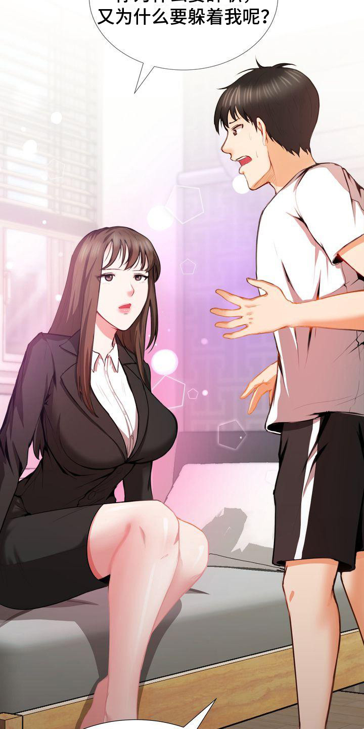 第8章：很满意你12