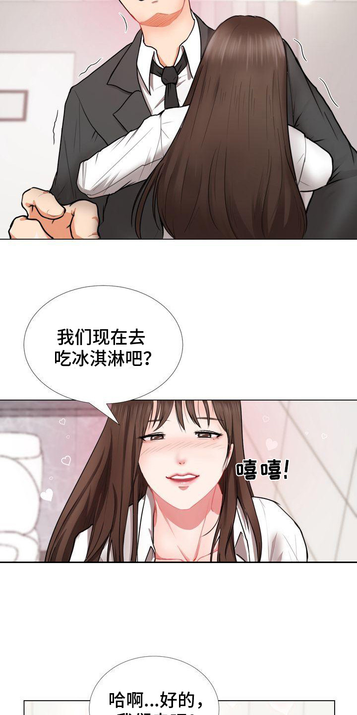 第2章：默默喜欢9