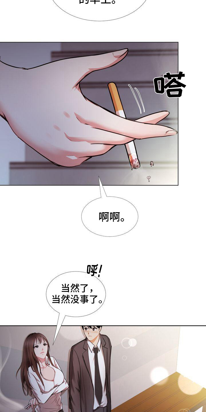第4章：没关系11