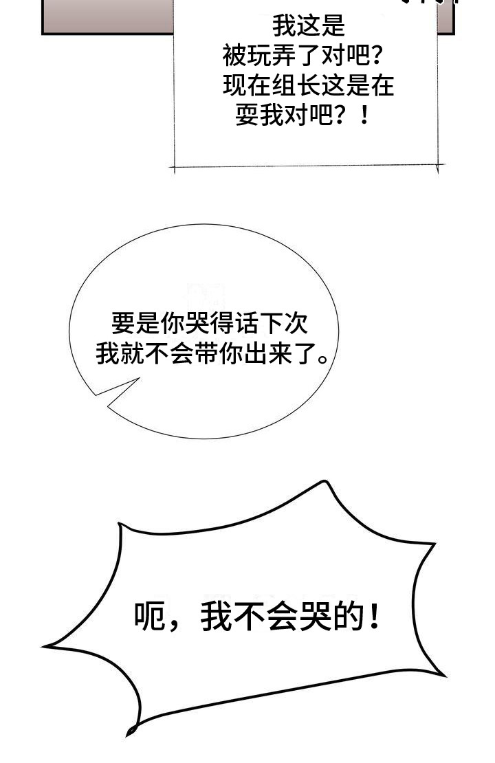 第11章：很着急6