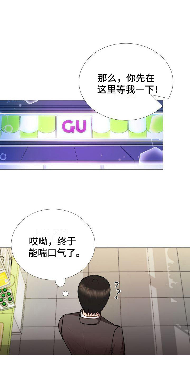 第2章：默默喜欢11
