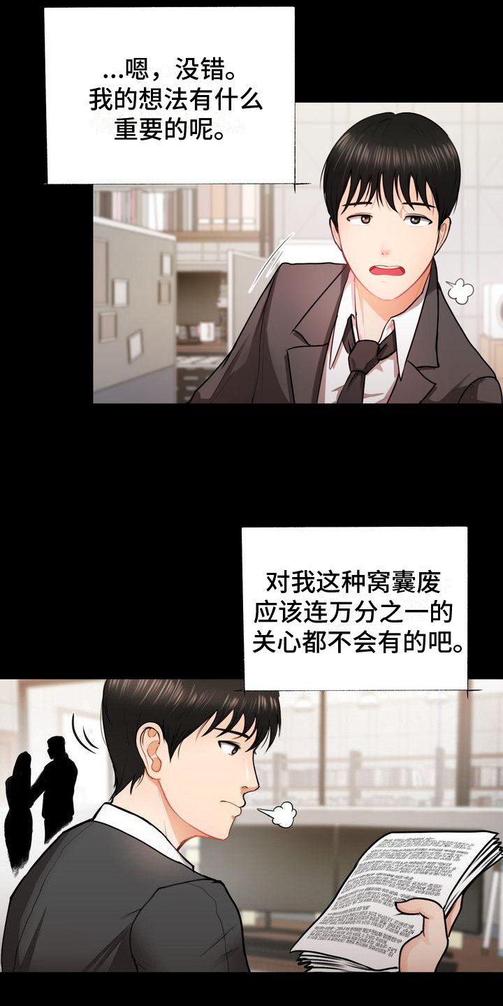 第2章：默默喜欢5