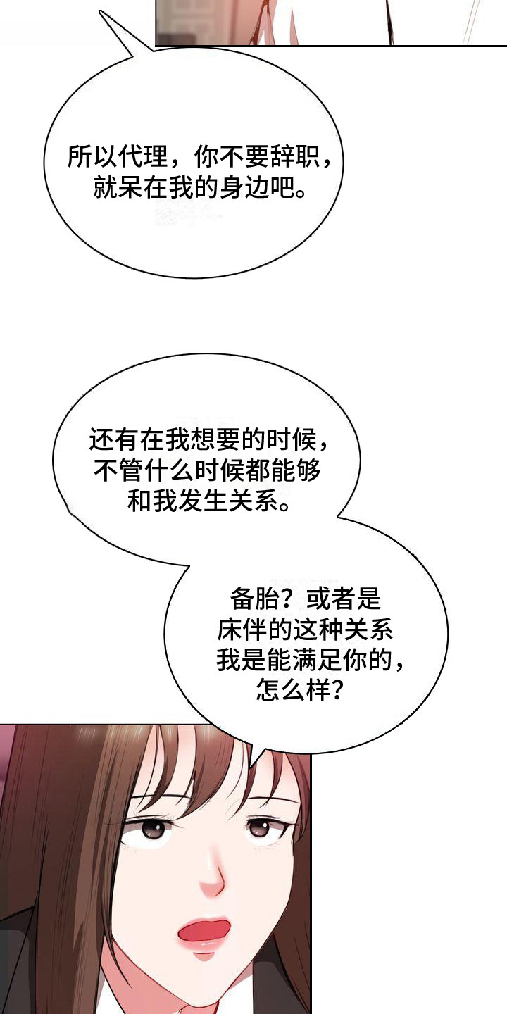 第8章：很满意你17