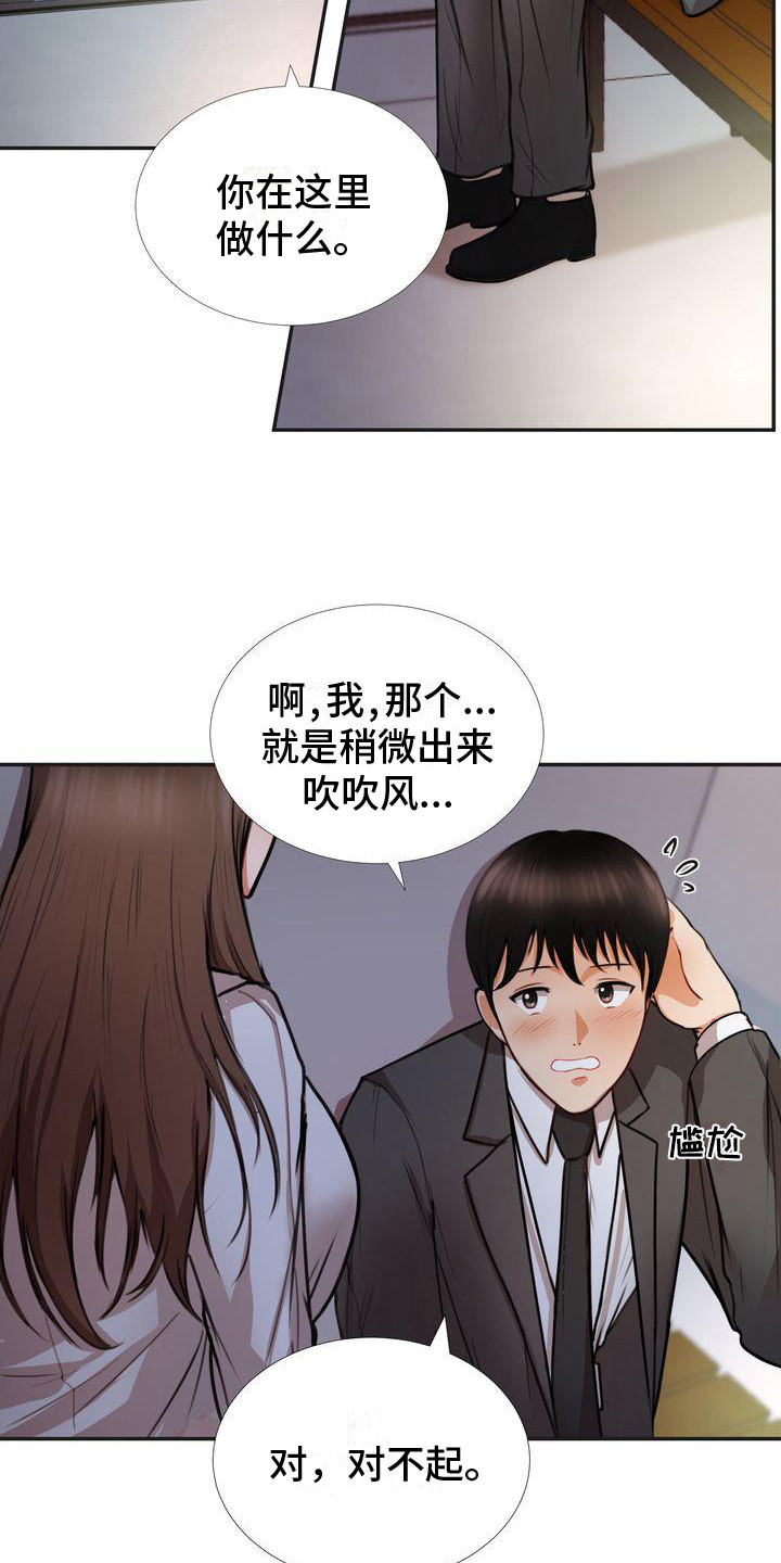 第3章：秘密场所14