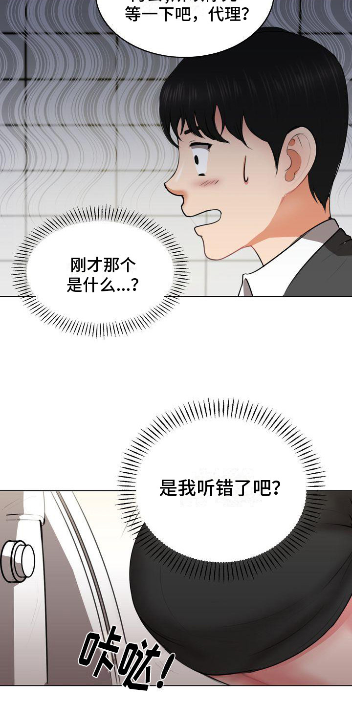 第1章：组长7