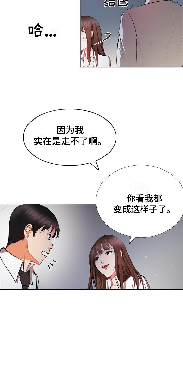 第5章：在等你9