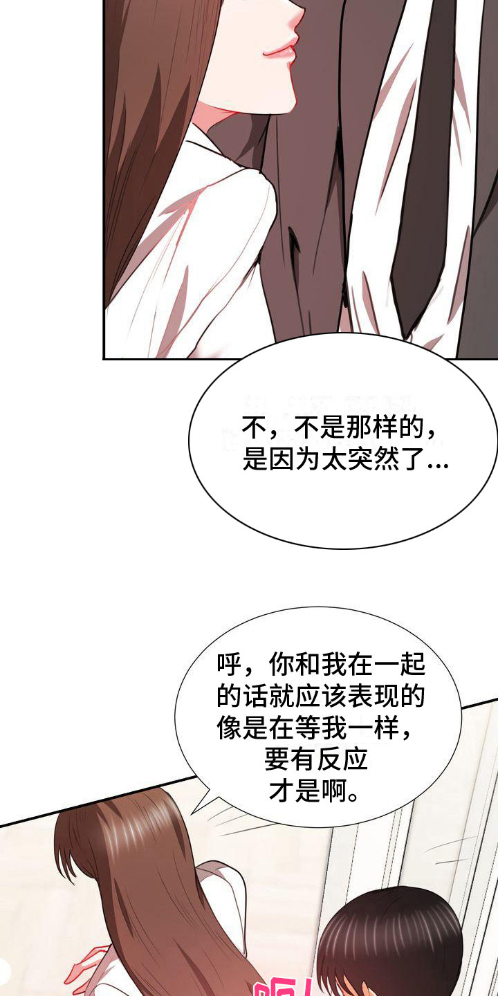 第11章：很着急17