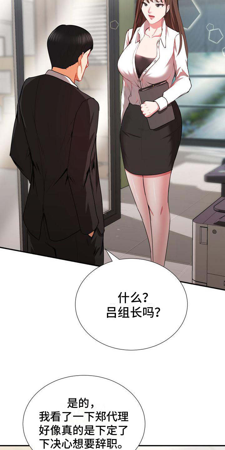 第10章：接管8