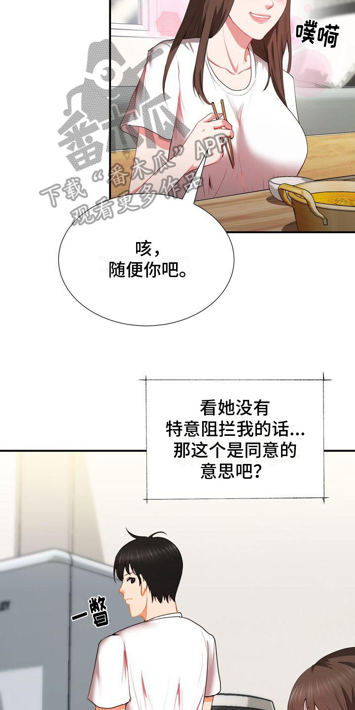 第9章：厨艺19