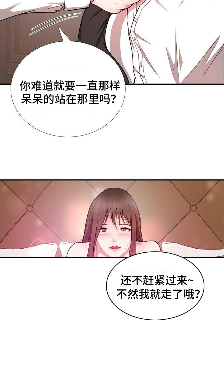 第2章：默默喜欢20
