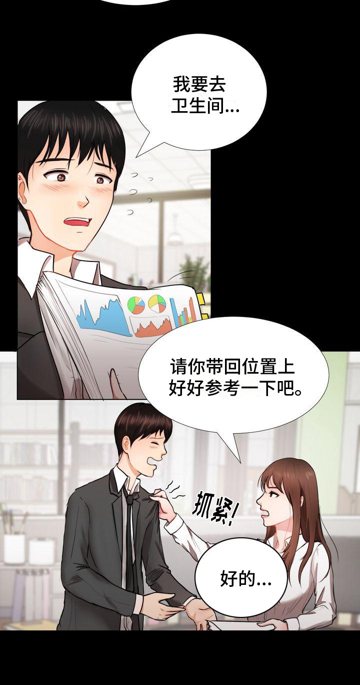 第1章：组长18