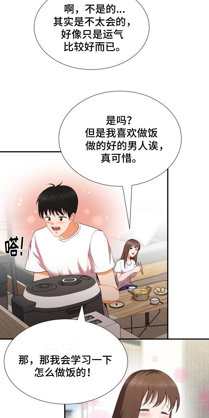 第9章：厨艺18